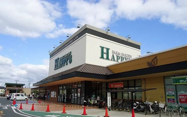 ハピーズ 倉敷中島店まで550m