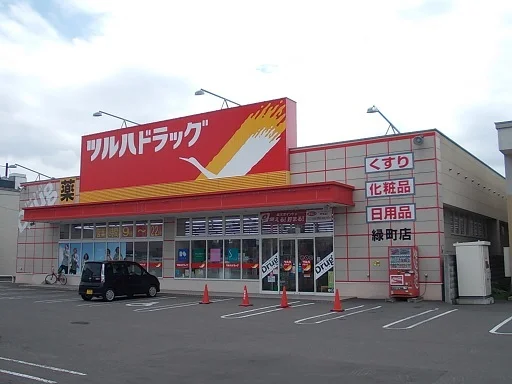 ツルハドラッグ緑町店まで700m