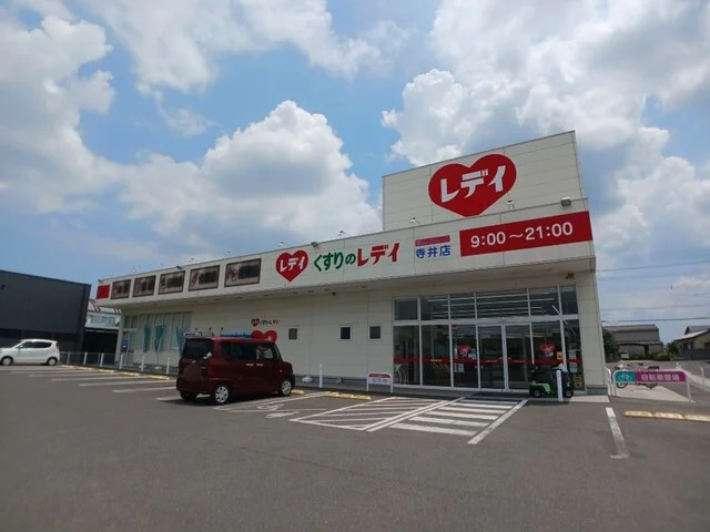 くすりのレディ寺井店さんまで750m