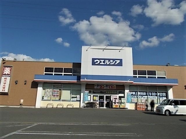 ウエルシア  薬局伊那上新田店まで600m
