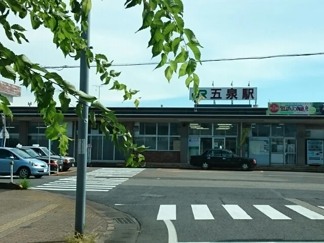 五泉駅まで800m