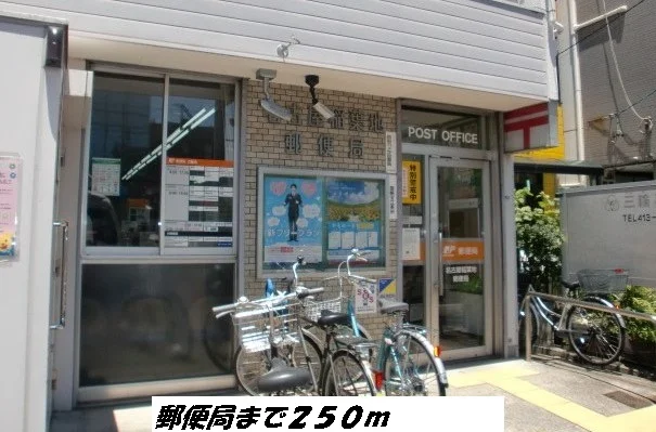 名古屋稲葉地郵便局まで250m