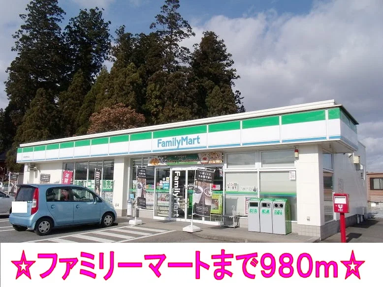 ファミリーマートまで980m