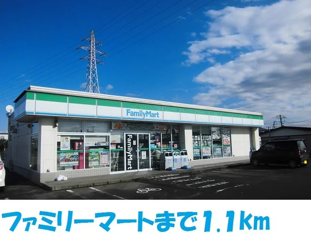 ファミリーマート北上さくらまで1100m