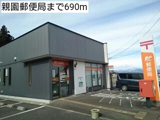 親園郵便局まで690m