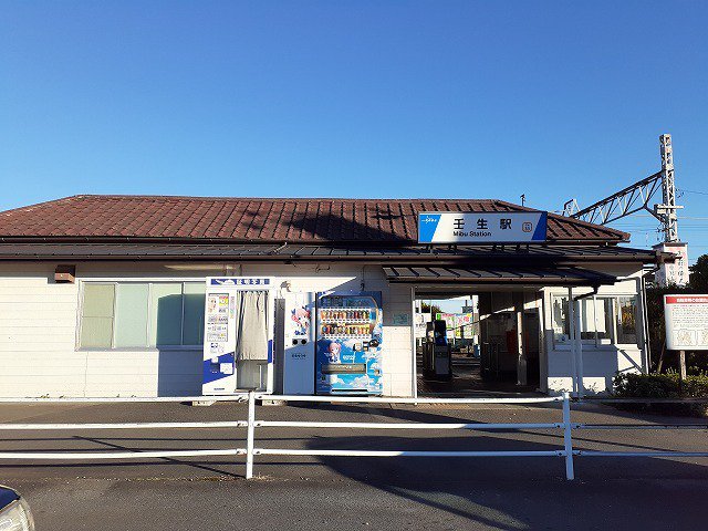 東武宇都宮線壬生駅まで190m