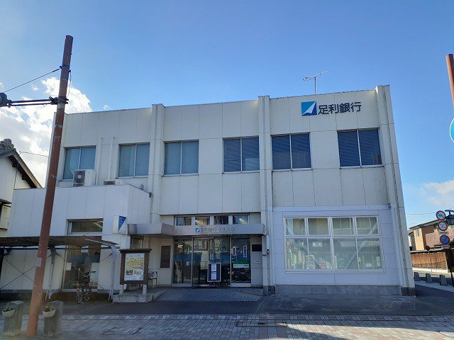 足利銀行壬生支店まで600m