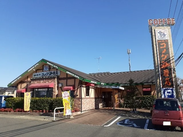 コメダ珈琲店小山店まで110m