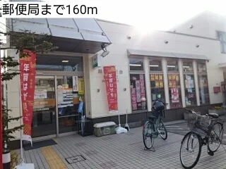 郵便局まで160m