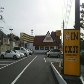 ココス和光店まで450m
