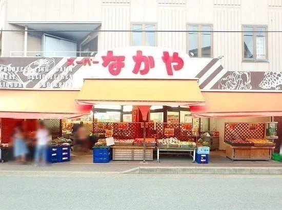 なかや 海老名店まで250m