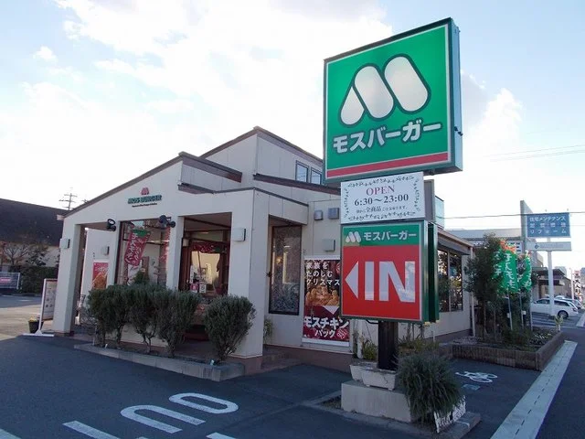 モスバーガーまで850m