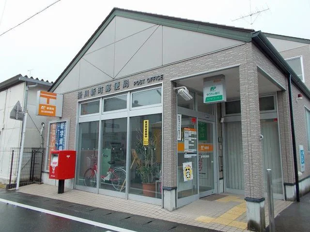 掛川新町郵便局まで260m