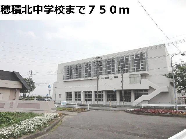 穂積北中学校まで750m