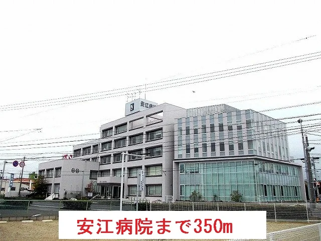 安江病院まで350m