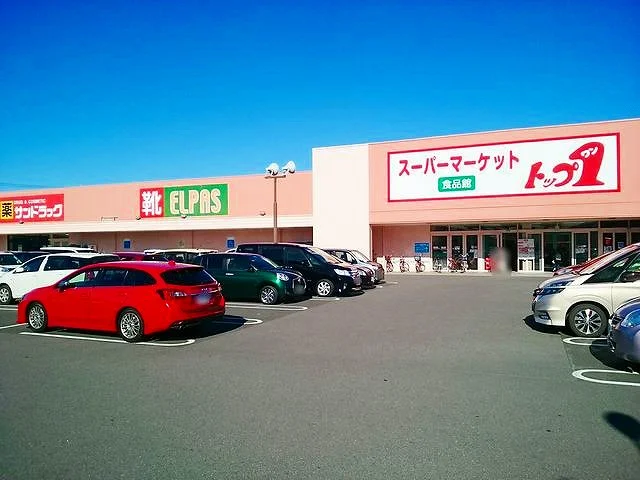 サンドラッグ　開明店まで550m