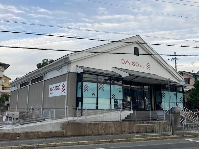 ダイソー京都岩倉店まで180m