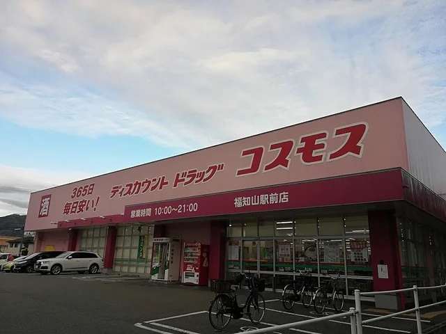 コスモス福知山駅前店まで700m