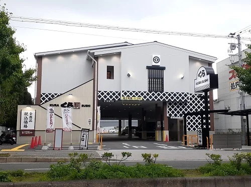 くら寿司　北山店まで170m