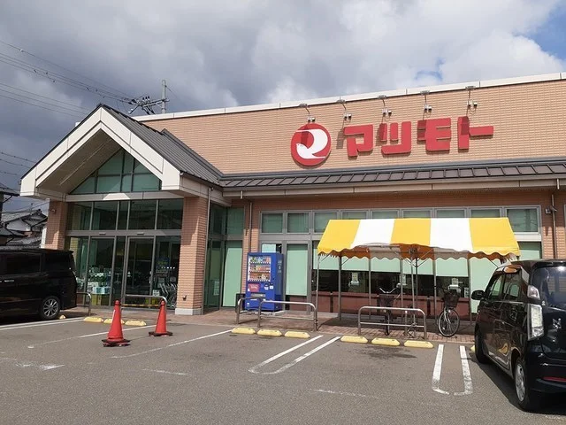 スーパーマツモト　八木店まで800m