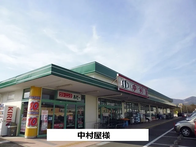 中村屋まで780m