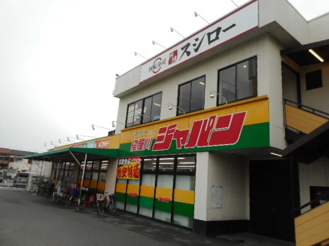 ジャパン様まで190m