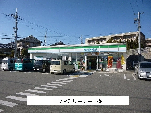 ファミリーマートまで300m
