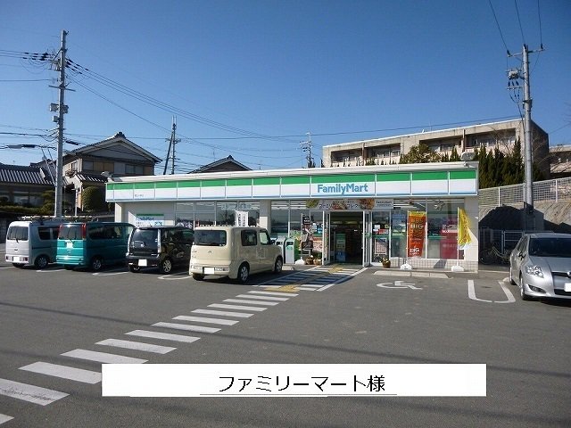 ファミリーマートまで300m