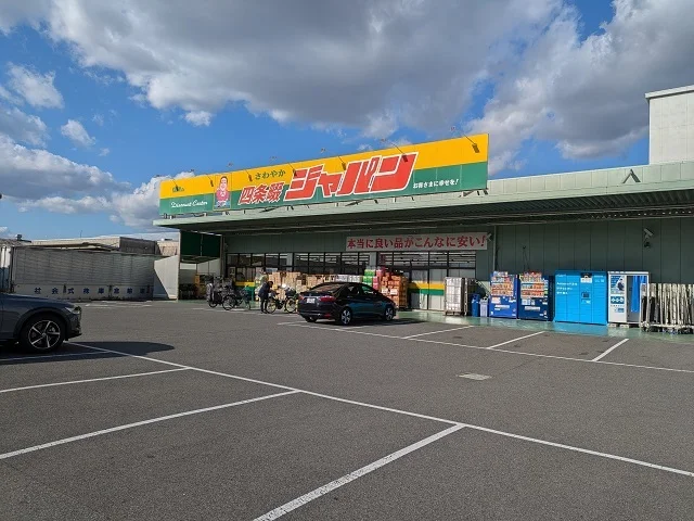 ジャパン様まで700m