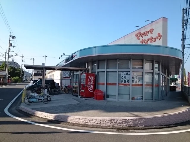 松山生協西雄郡店様まで400m