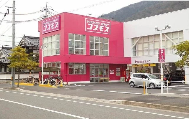 コスモス　可部南店まで900m
