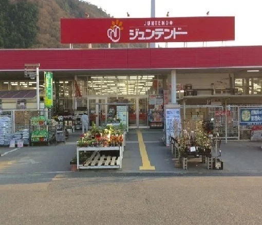 ジュンテンドー　可部南店まで1300m