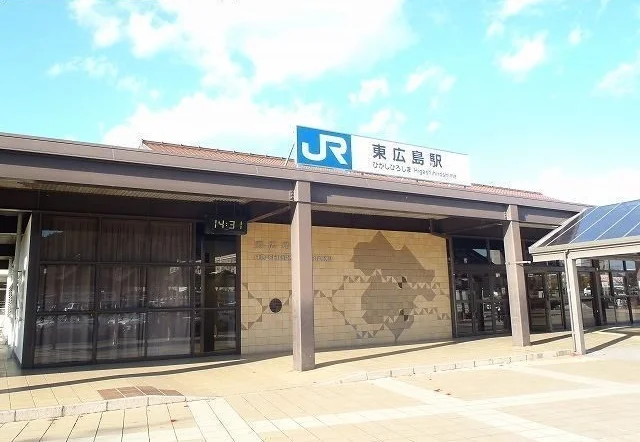 東広島駅まで1300m
