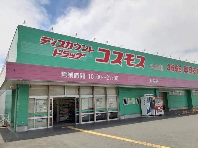 ドラッグコスモスまで2200m