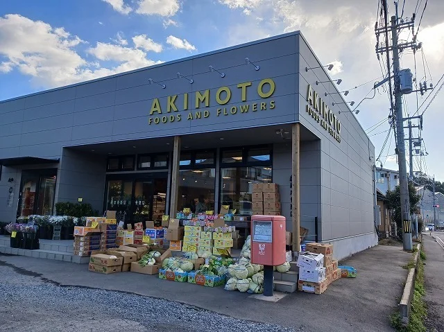 ＡＫＩＭＯＴＯ商店まで1400m