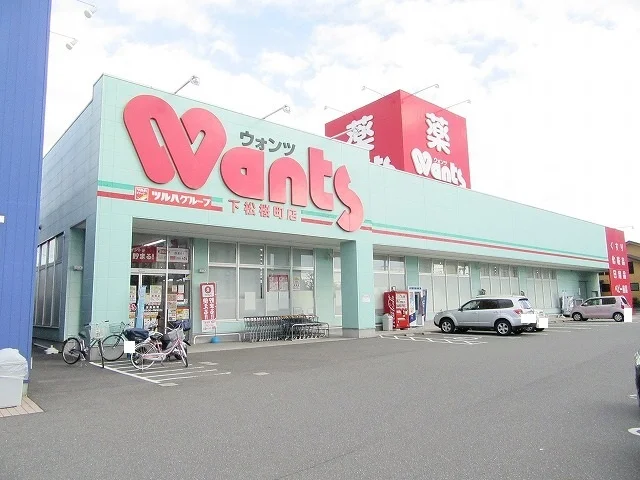 ウォンツ下松桜町店まで1000m