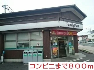 コンビニまで800m