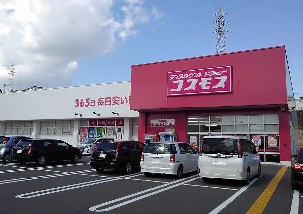 コスモス寒田店まで700m