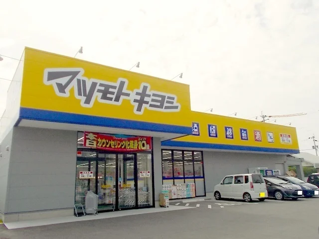 マツモトキヨシまで1000m
