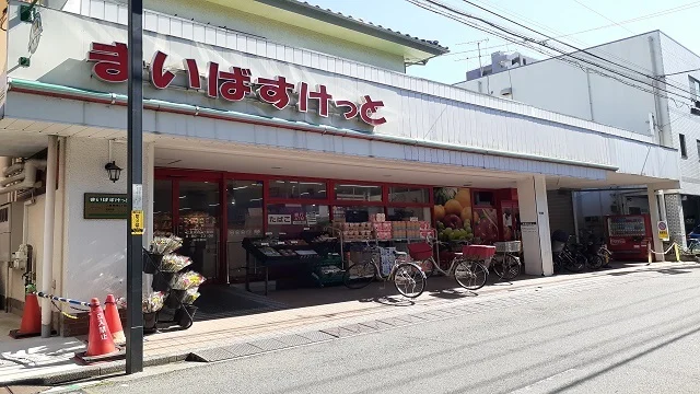 まいばすけっとまで416m
