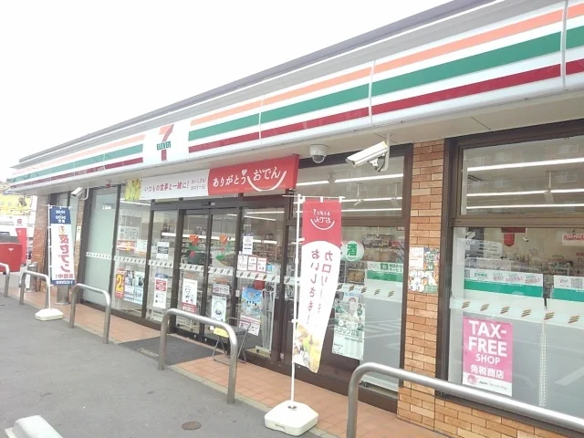 セブンイレブンまで500m