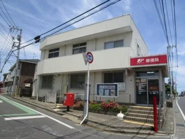 鎌ヶ谷初富郵便局まで850m