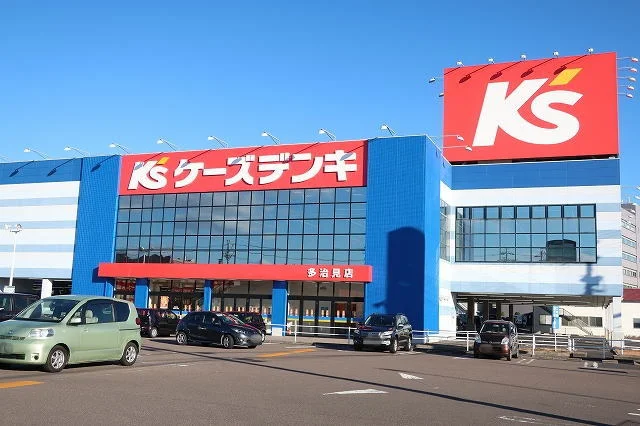 ケーズデンキまで700m