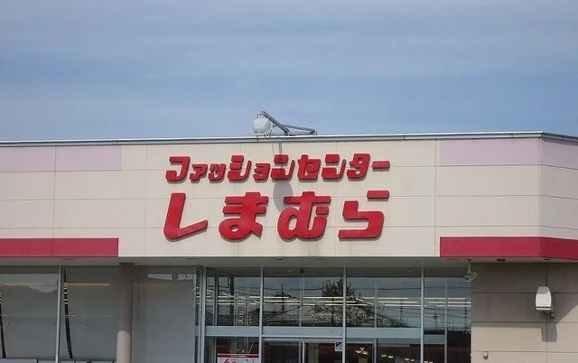 しまむら安倍店まで650m