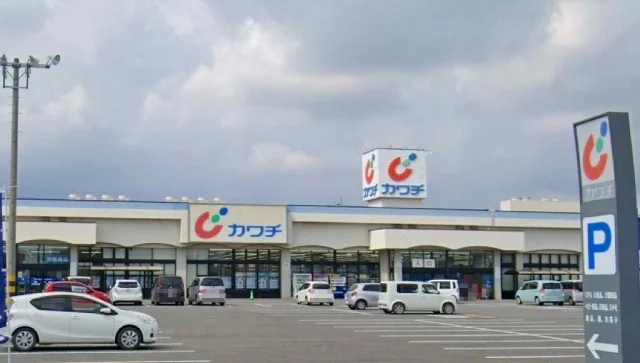 カワチ薬品伊勢崎店まで1100m