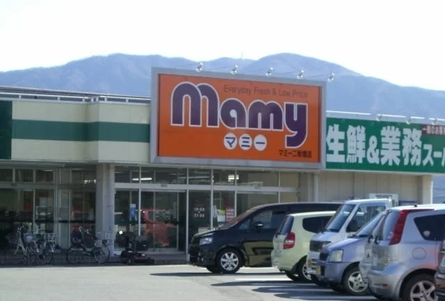 マミー二枚橋店まで1700m