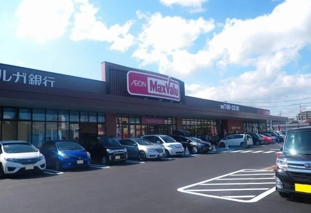 マックスバリュ御殿場萩原店まで1800m