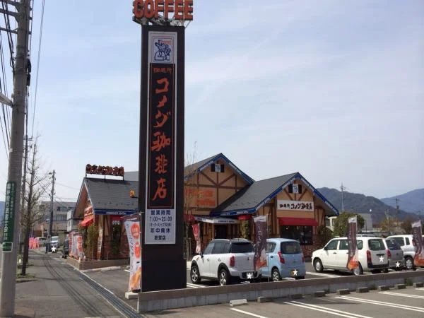 コメダ珈琲まで950m
