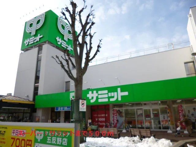 サミットまで500m