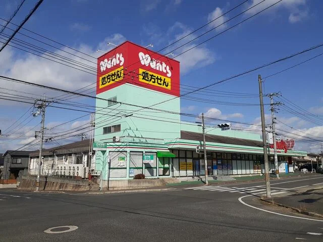 ウォンツ福山幕山台まで1200m